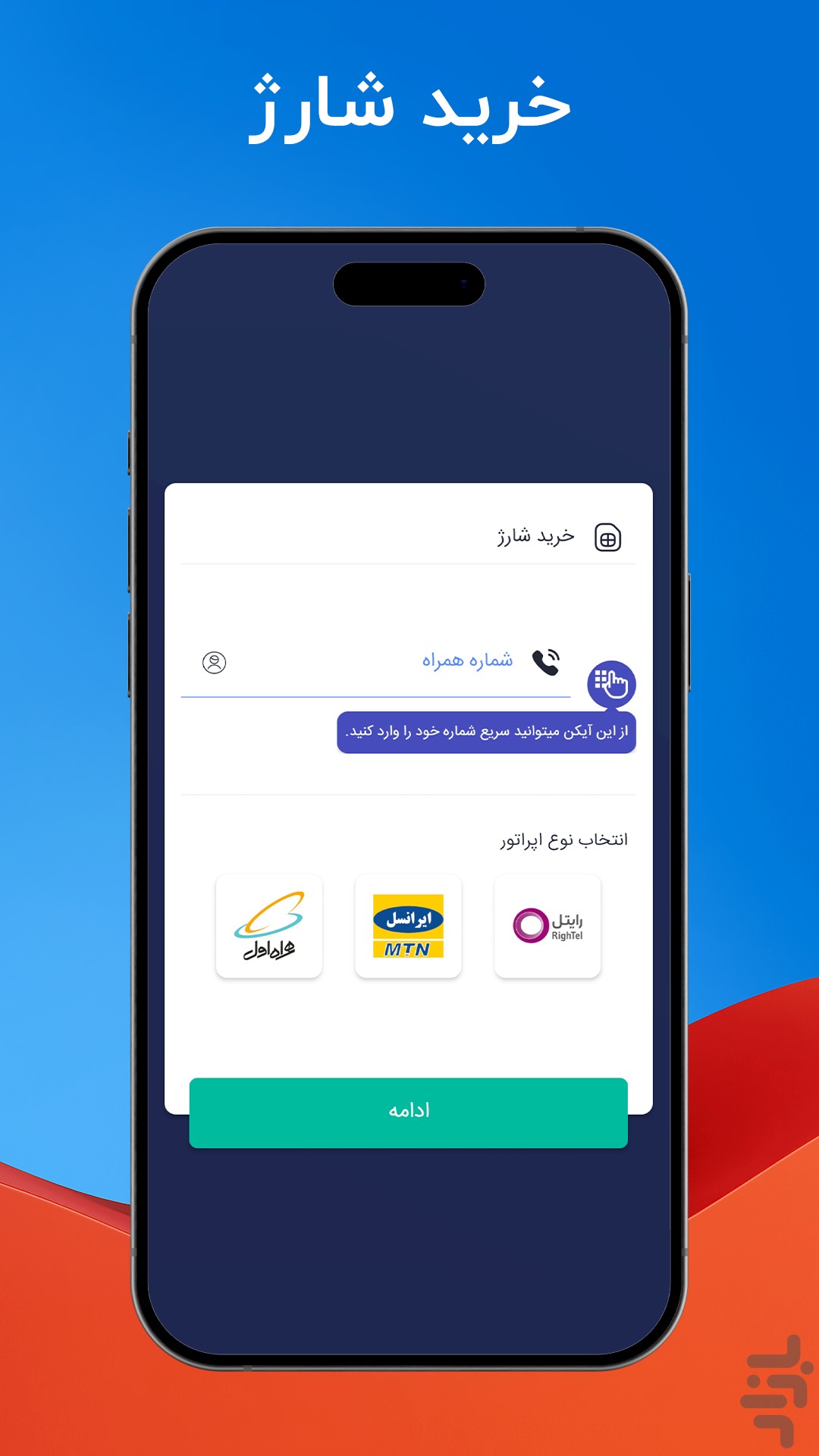 فام (اپلیکیشن پرداخت) — تصویر 5
