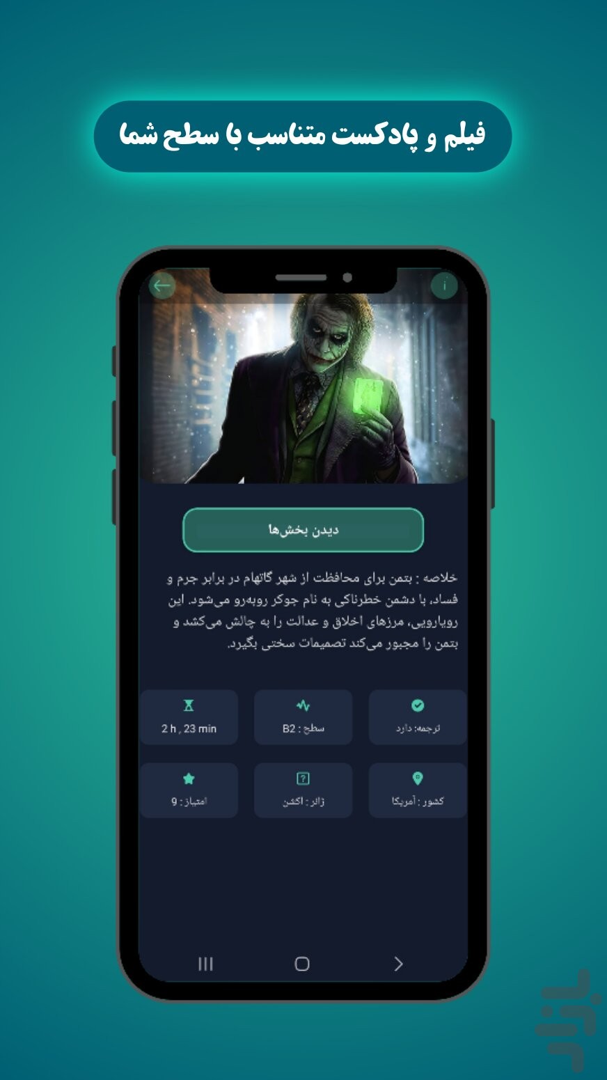 شوکا - آموزش زبان انگلیسی — تصویر 5
