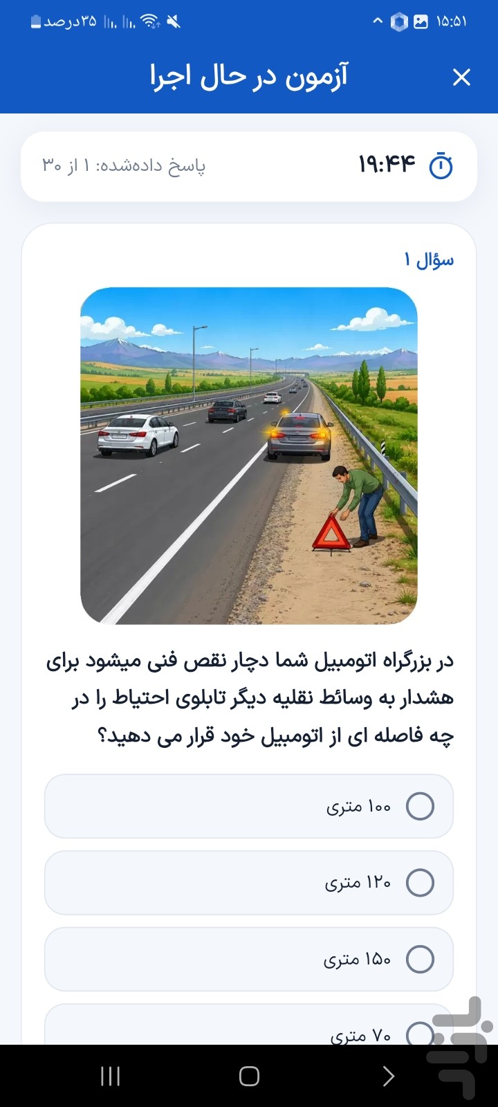 سوالات اصلی آیین نامه رانندگی1405 — تصویر 6