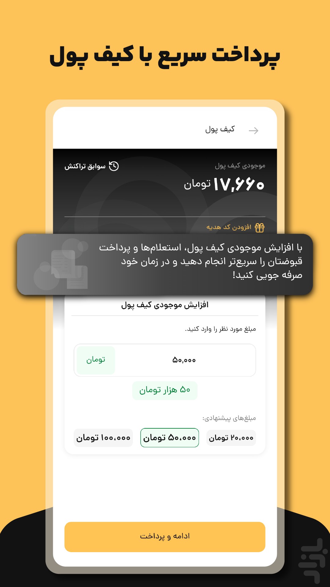 خلافی، بیمه، خدمات خودرو | اتو ابزار — تصویر 7