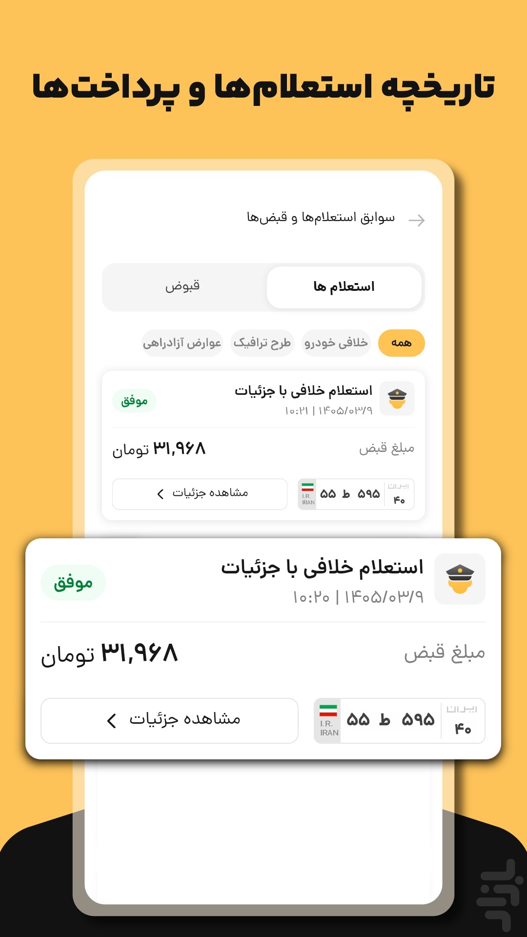 خلافی، بیمه، خدمات خودرو | اتو ابزار — تصویر 6