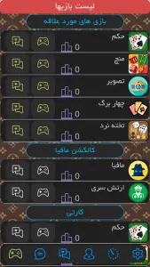 ‏‏‏‏‏حکم مافیا منچ اونو تخته شلم آنلاین
