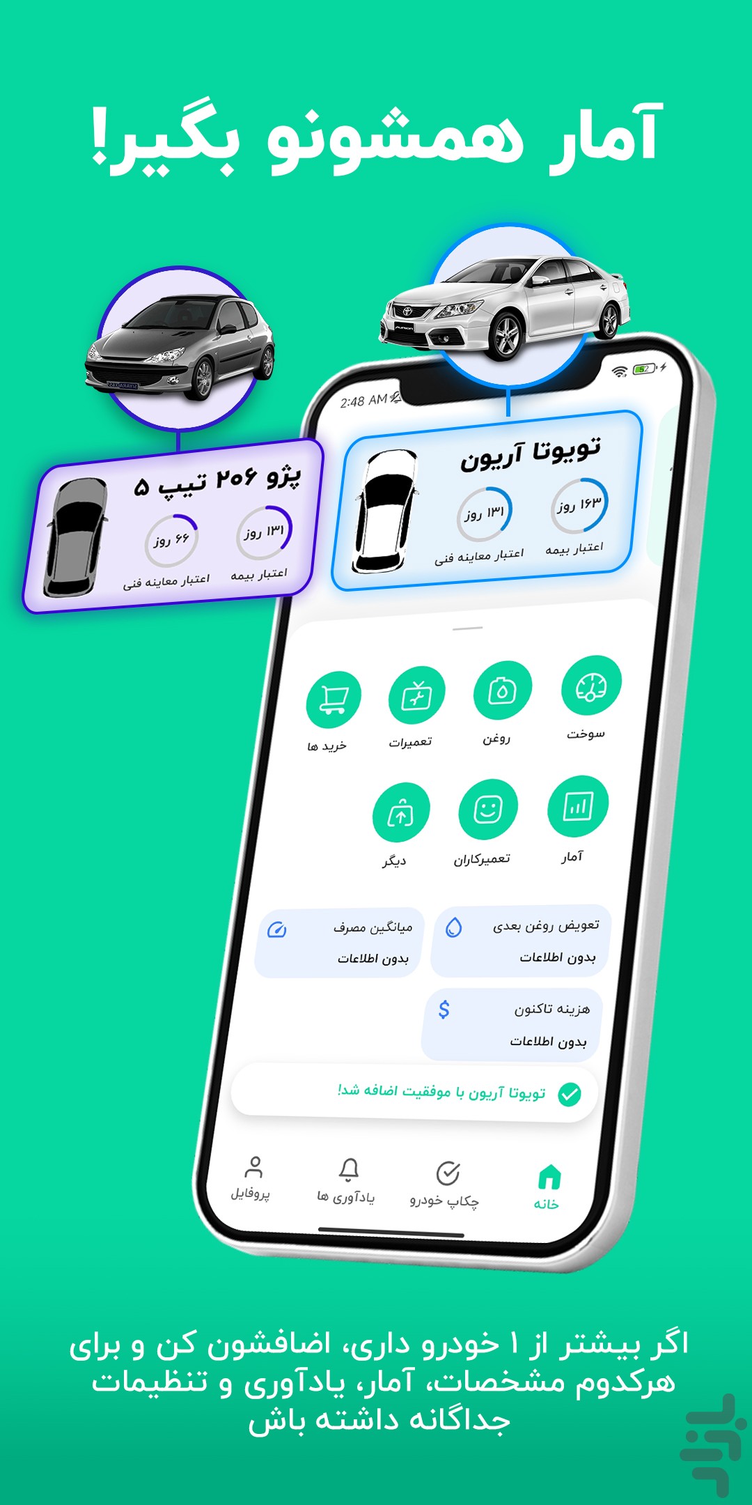 ماشینو | هوش مصنوعی خودرو — تصویر 5
