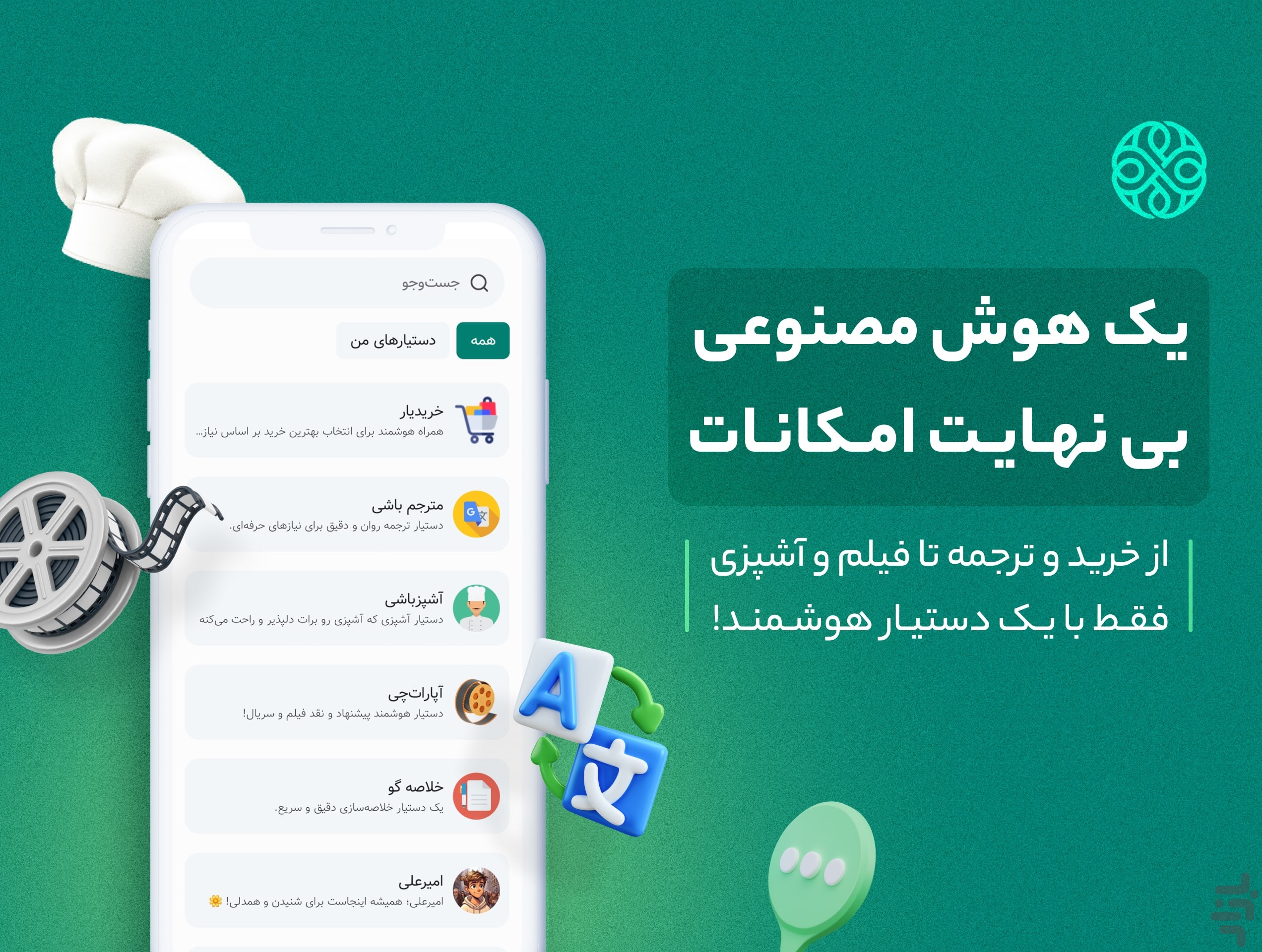 روبوجی پی تی | دستیار هوش مصنوعی — تصویر 2