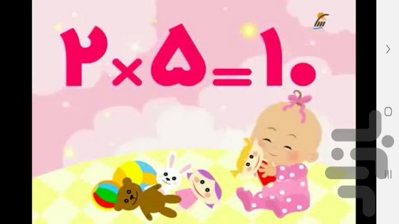 آموزش به کلاس سوم ها با تیناسافت — تصویر 4