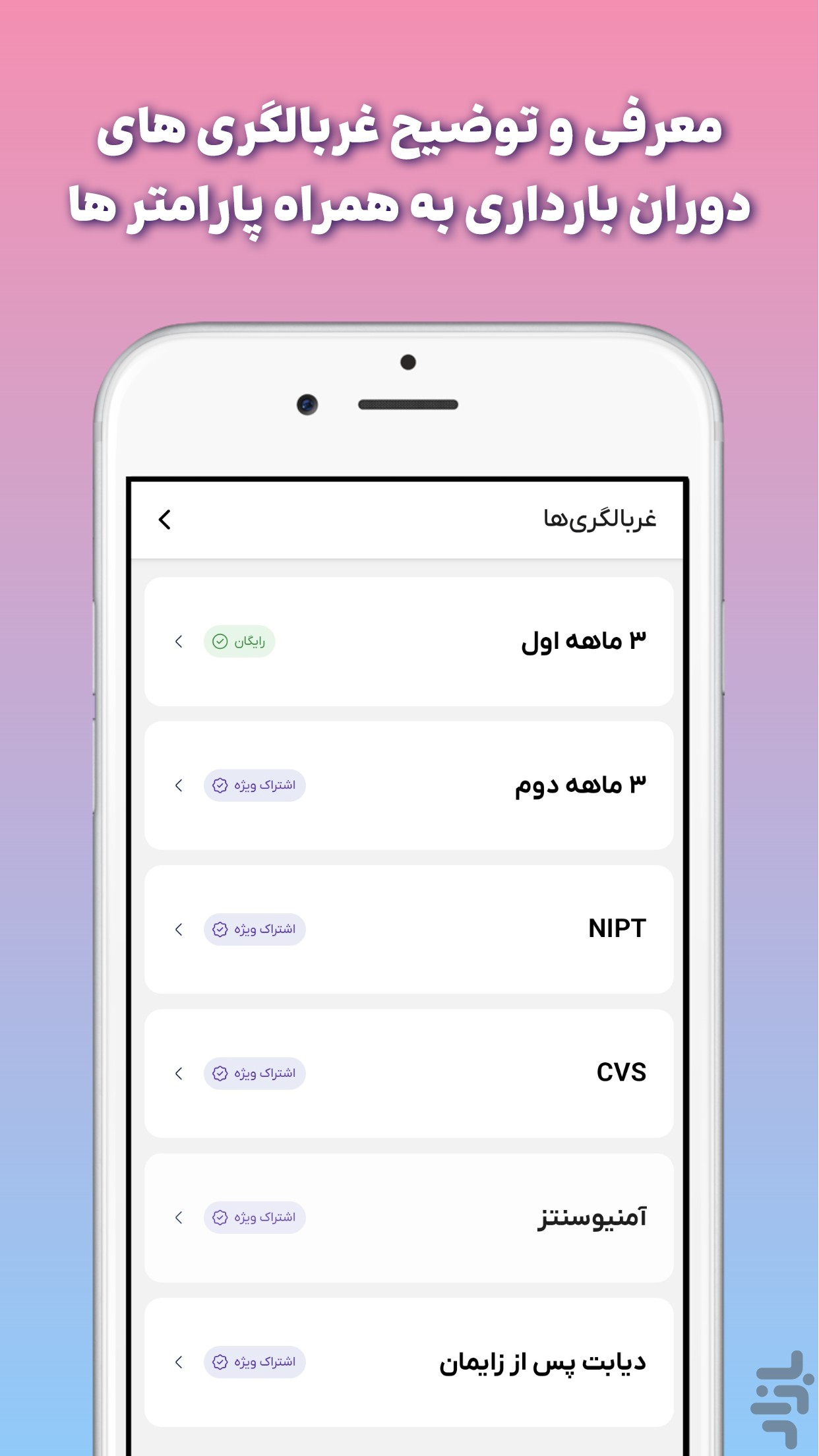 مامانا | بارداری، مراقبت از نوزاد — تصویر 9