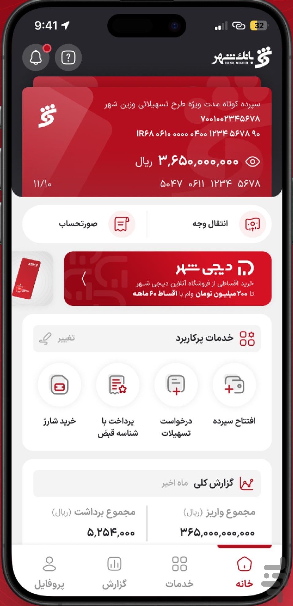 همراه شهر پلاس — تصویر 2