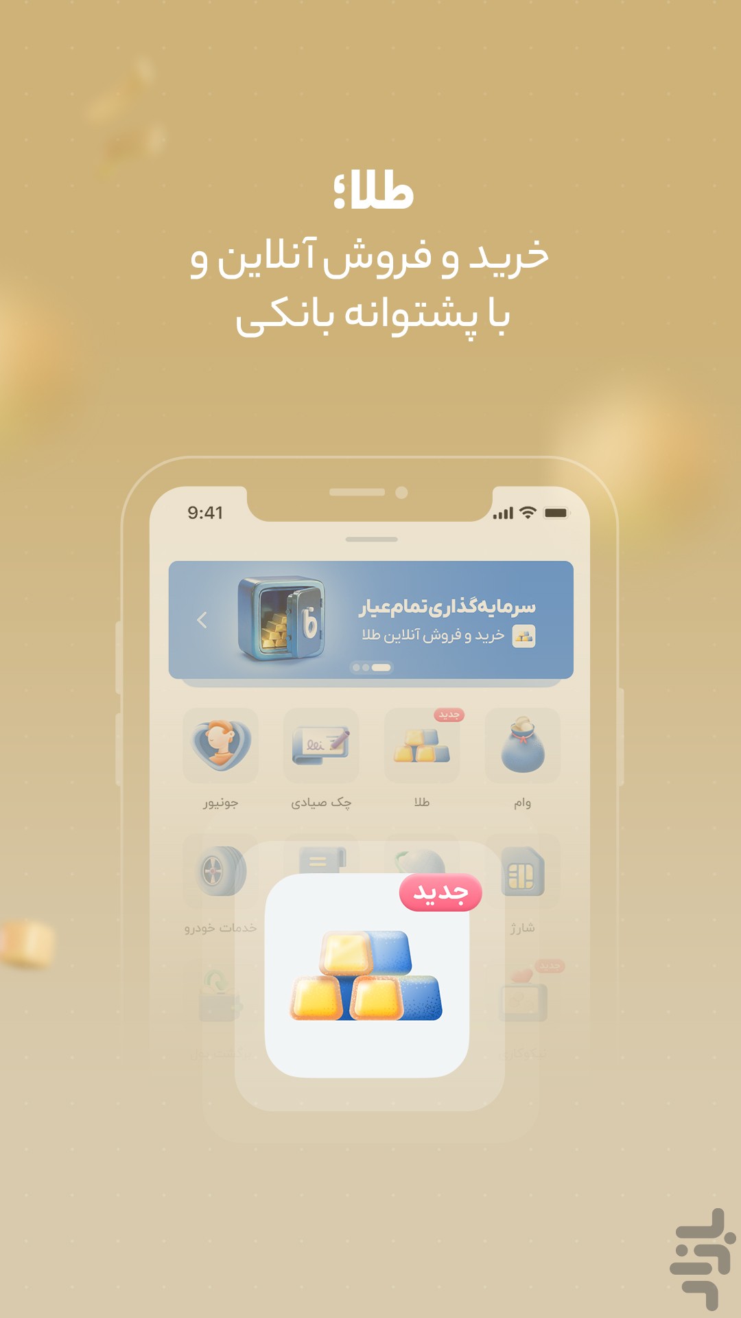 بلو - بانک ولی دوست‌داشتنی — تصویر 8